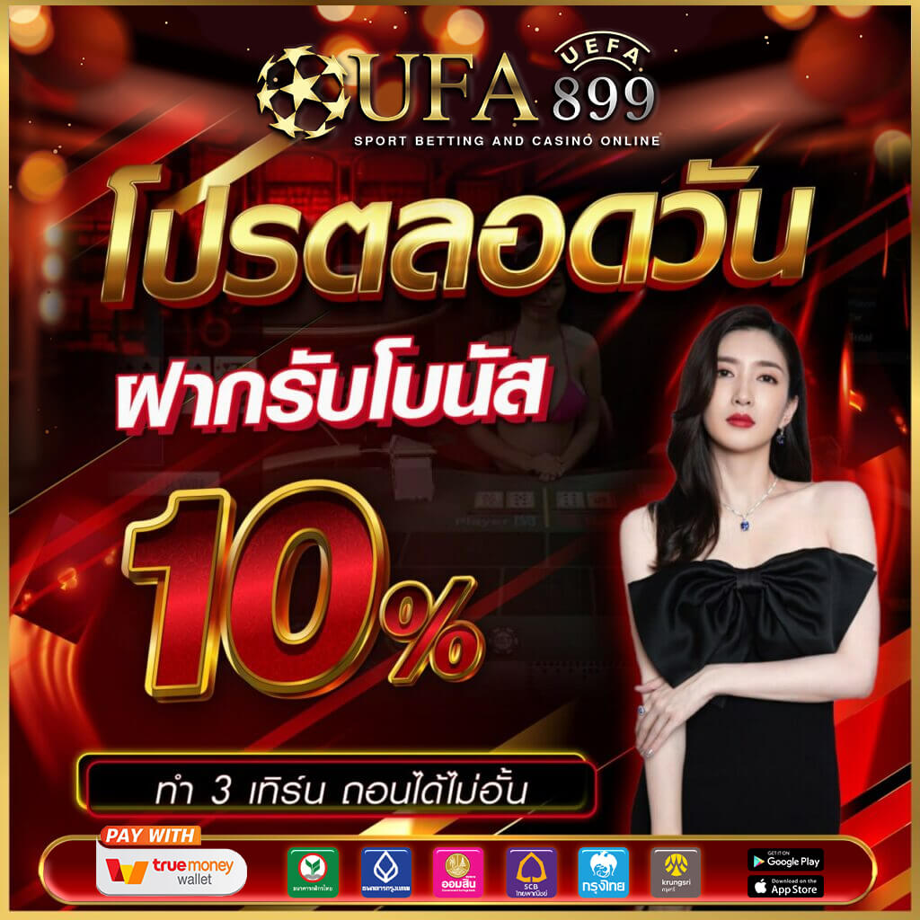 10 เว็บสล็อตที่น่าเล่นที่สุดแห่งปี เล่นแล้วได้เงินจริง