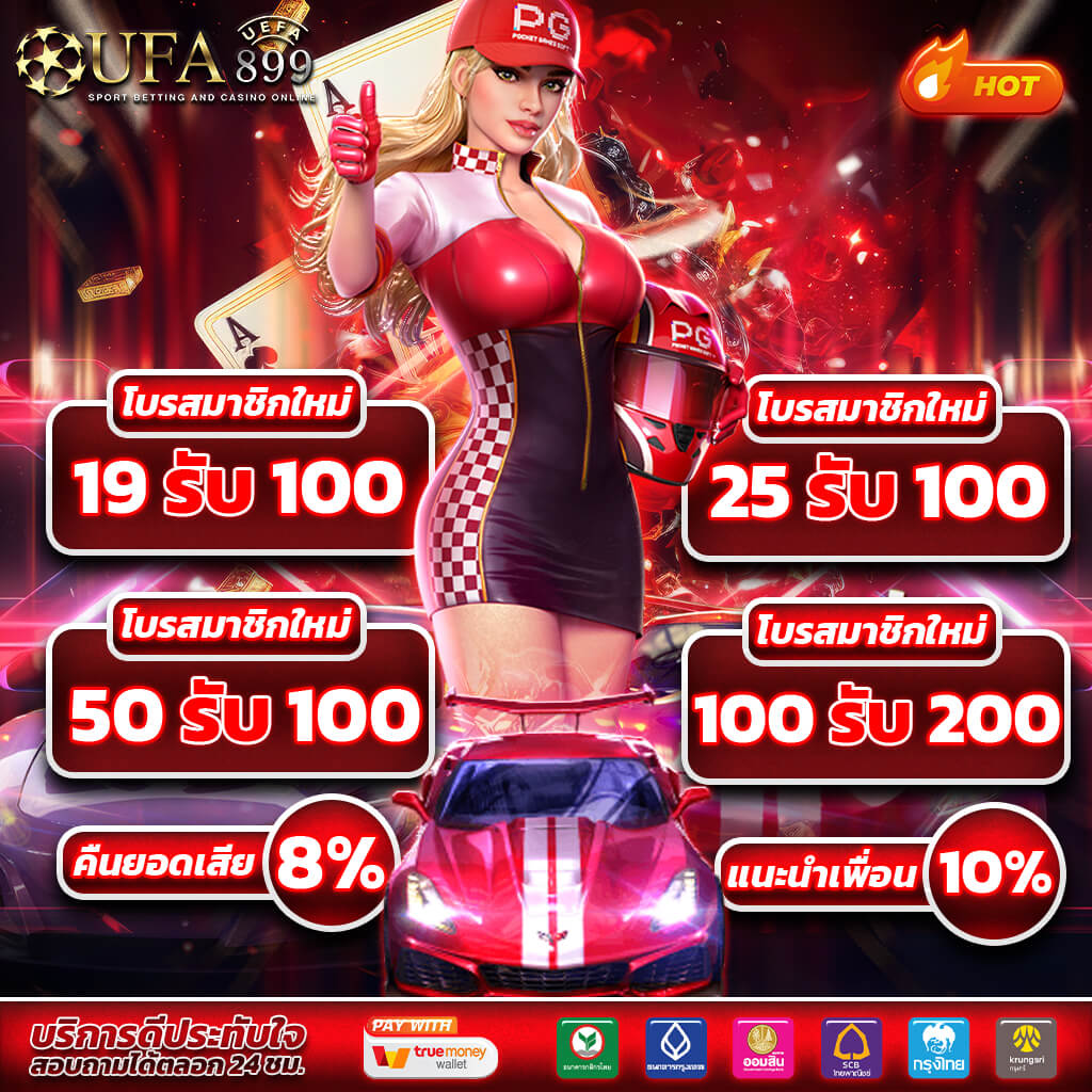 ราคาบอล ราคาบอลไหล วิเคราะห์บอล ทีเด็ดบอลวันนี้