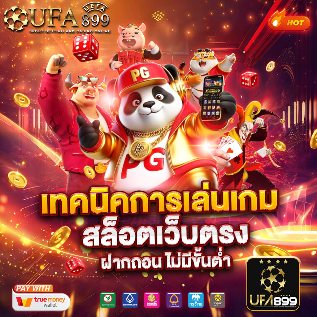 บ้านผลบอลและตารางทีเด็ดบอลวันนี้จากบ้านบอลซ่าส์แม่นยำที่สุด