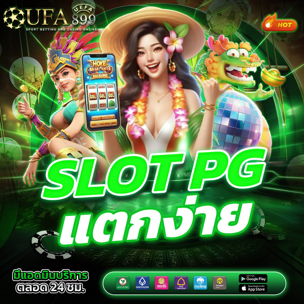 บ้านผลบอล วิเคราะห์บอล ทีเด็ด ราคาบอล baanpolball