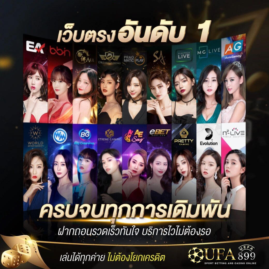 ตารางบอล โปรแกรมบอลวันนี้ ราคาบอลวันนี้